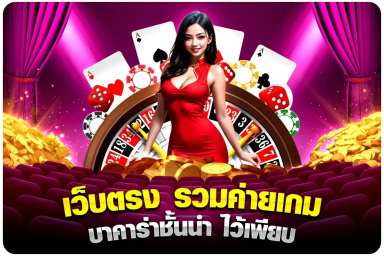 ww424 สมัคร